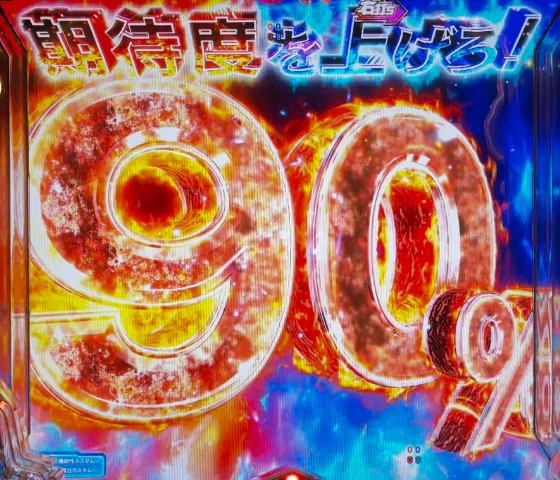 DUAL IMPACT数値
