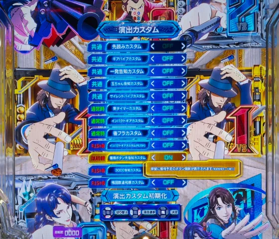 ラッシュ中のゲーム性カスタム画面