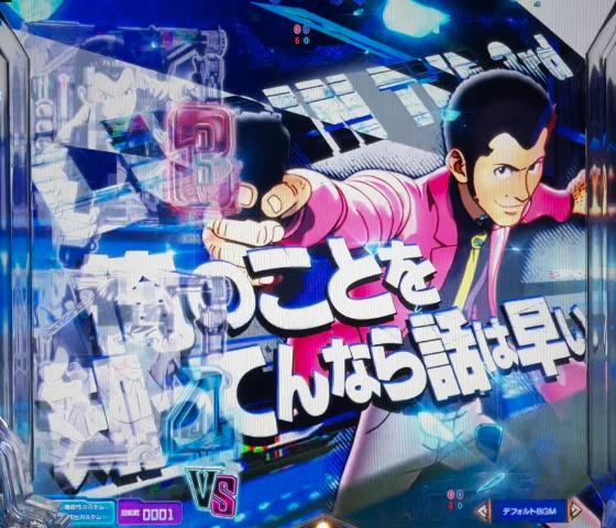 セリフ予告