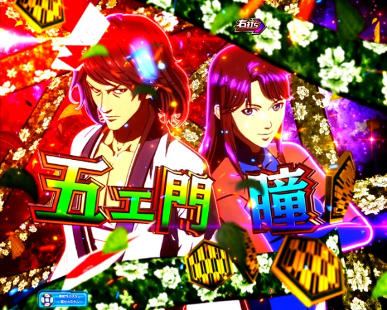 W HEROジャッジ