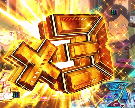連続予告（金）
