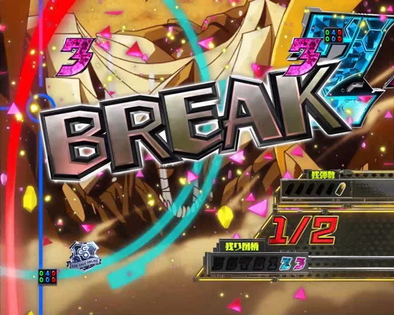 フカ次郎BLAST SP（図柄破壊）