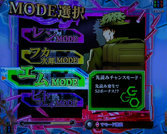 エムMODE