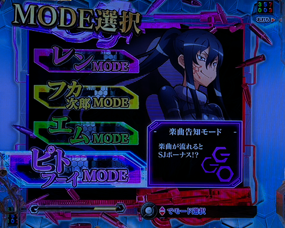 ピトフーイMODE