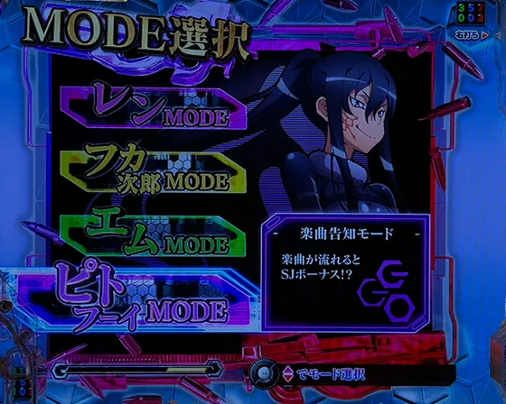 ピトフーイMODE