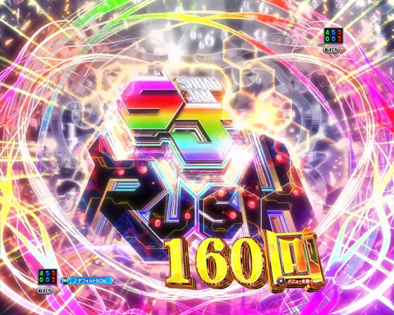 SJ RUSH突入画面（特殊状態）