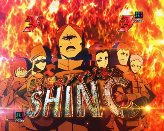 BATTLE SP（SHINC）