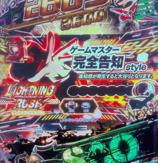 パチンコeソードアート・オンライン 閃光の軌跡 99Ver.のLIGHTNING RUSH中ゲーム性選択画像