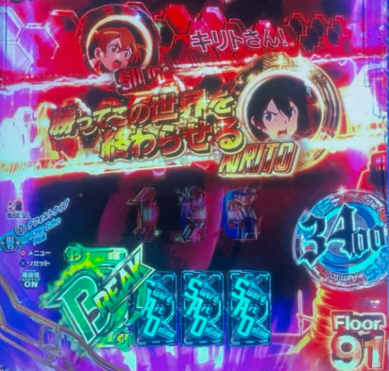 パチンコeソードアート・オンライン 閃光の軌跡 99Ver.の戦況会話予告画像