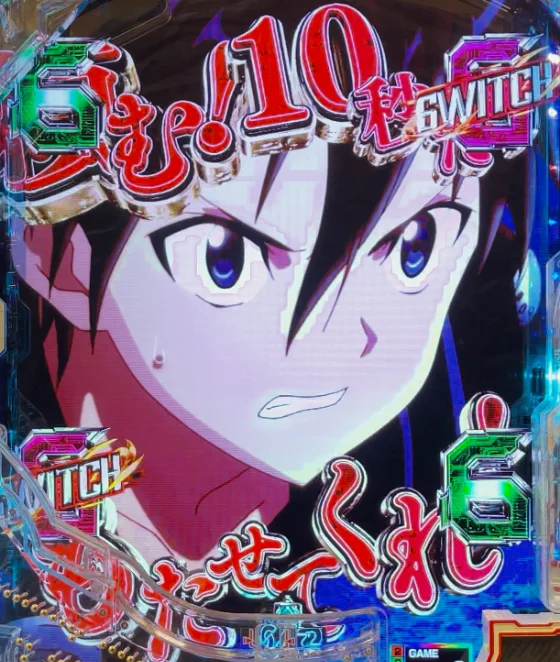 パチンコeソードアート・オンライン 閃光の軌跡 99Ver.のストーリーバトルリーチ10秒タイマールート画像