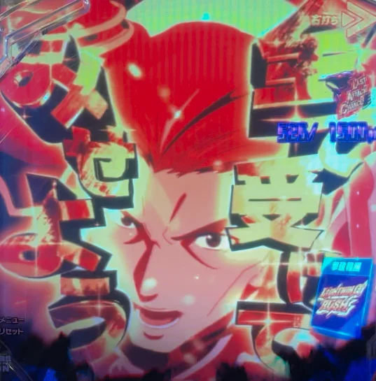 パチンコeソードアート・オンライン 閃光の軌跡 99Ver.のLAST ATTACK CHANCEヒースクリフ画像