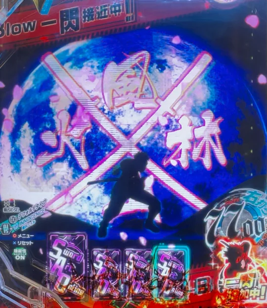 パチンコeソードアート・オンライン 閃光の軌跡 99Ver.のクライン一閃演出画像