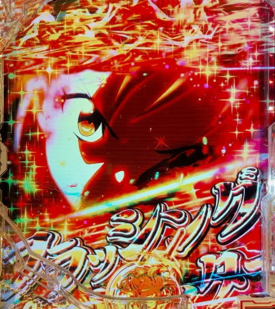 パチンコeソードアート・オンライン 閃光の軌跡 99Ver.のフラッシング・ペネトレイター画像