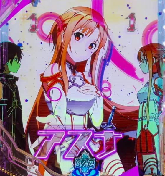 パチンコeソードアート・オンライン 閃光の軌跡 99Ver.のヒロインリーチ画像