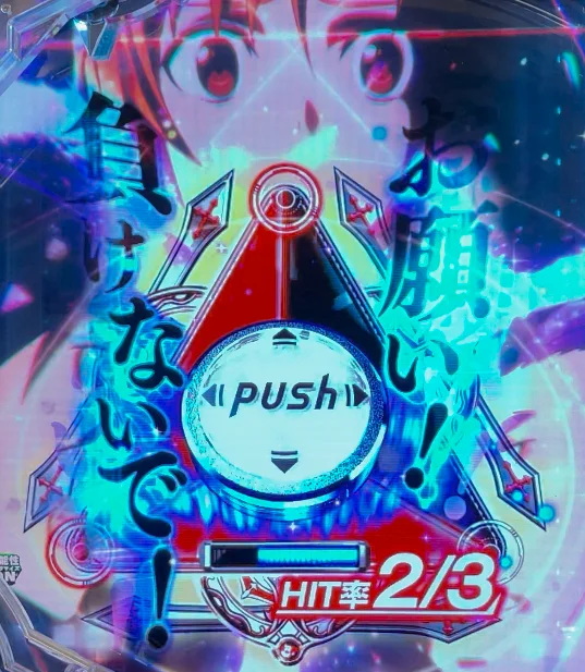 パチンコeソードアート・オンライン 閃光の軌跡 99Ver.の血盟DUEL2/3ボタン画像