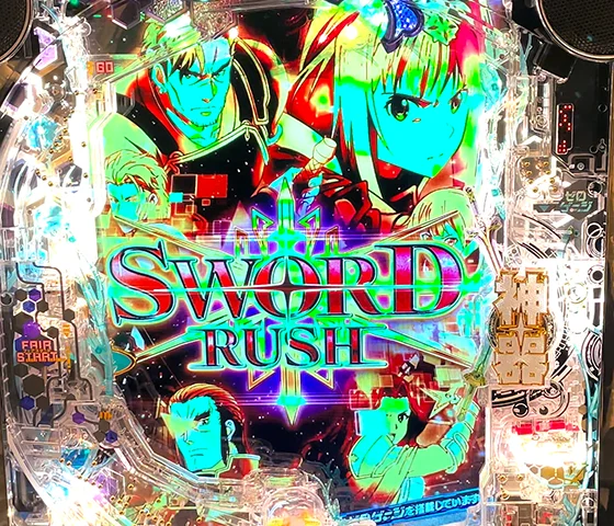 SWORD RUSH突入画面
