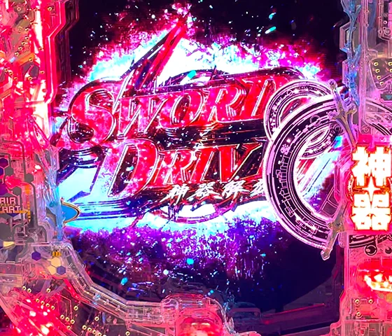 SWORD DRIVE