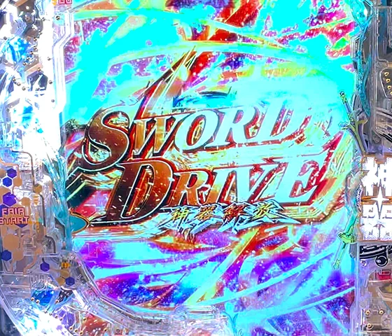 SWORD DRIVE刃