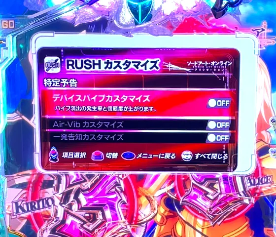 ラッシュ中のゲーム性カスタム画面
