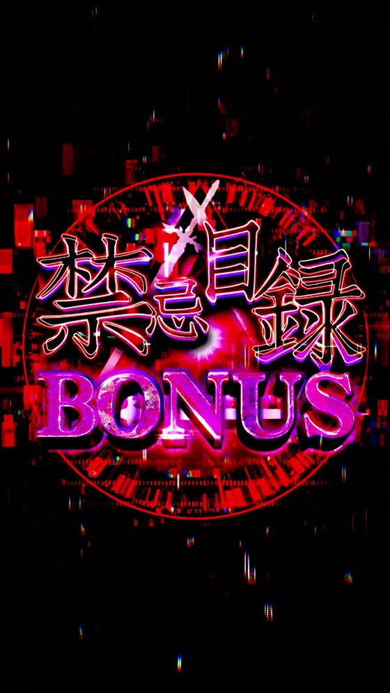 奇数図柄揃い