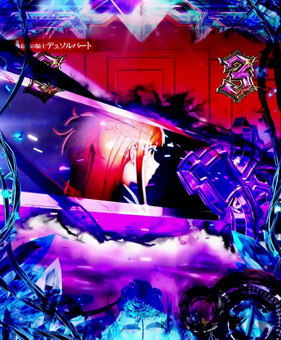 当落前カットイン:夜空の剣+アスナ