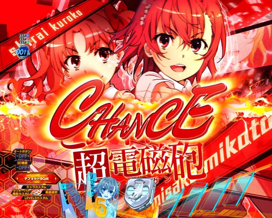 変動開始時シャッター予告(赤)