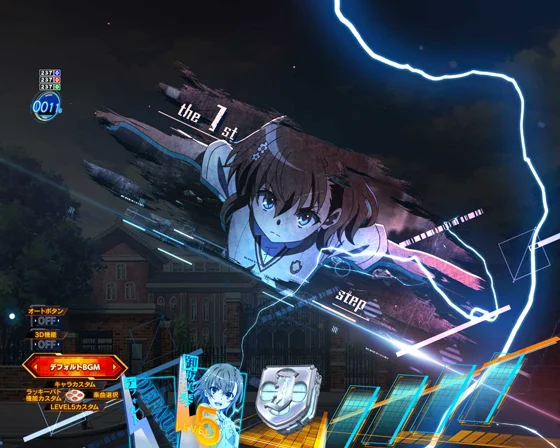 電撃レベル予告