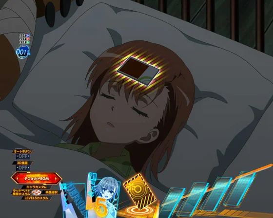 美琴の夢保留変化予告