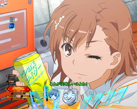 とある美琴の自販機蹴予告（ヤシの実サイダー）