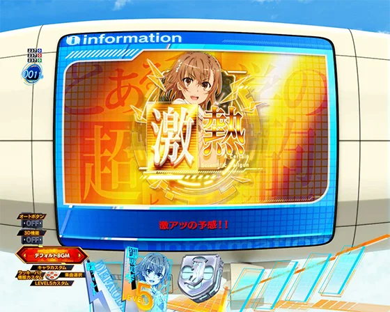 インフォメーション予告