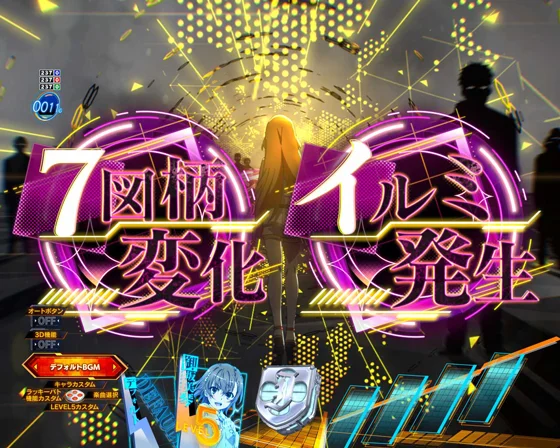 外装代脳予告