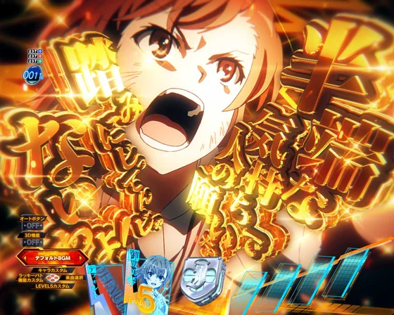 全画面ボタン予告