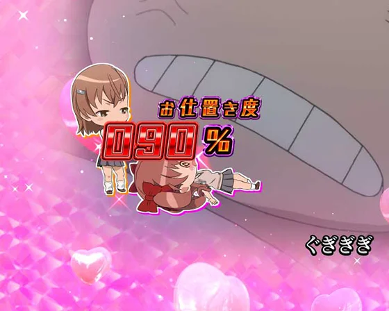 おしおきボタン連打予告