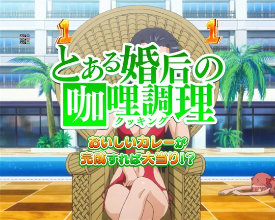 カレーリーチ中チャンスアップ予告