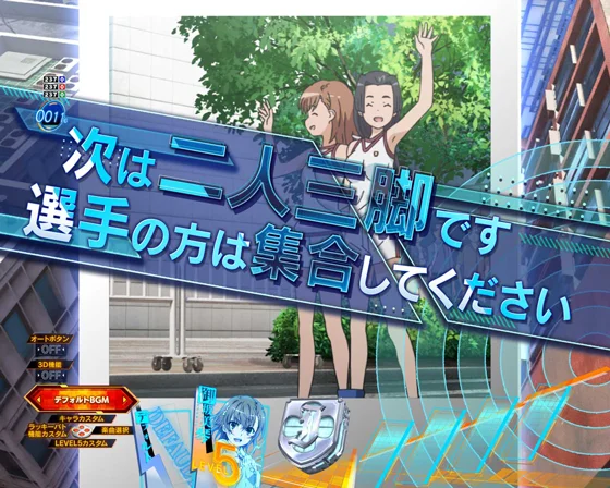 競技背景テンパイ煽り予告