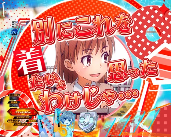 水着キャラステップアップ