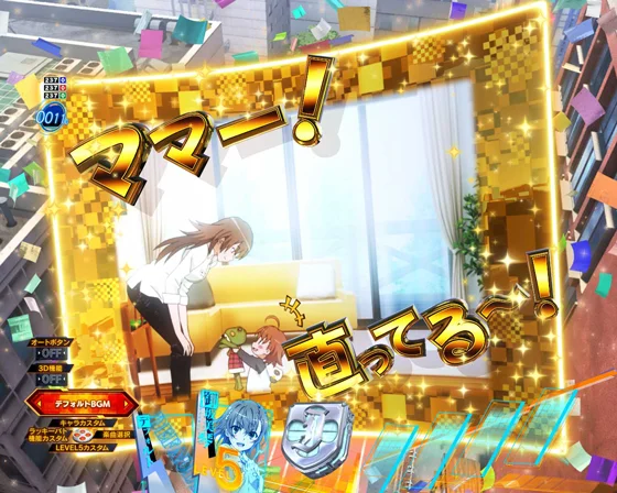 紙吹雪SU予告(金)