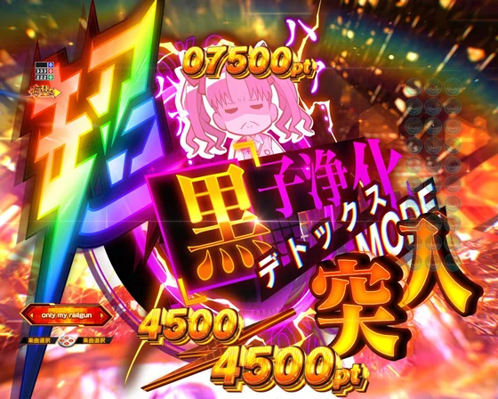 ジャッジメント