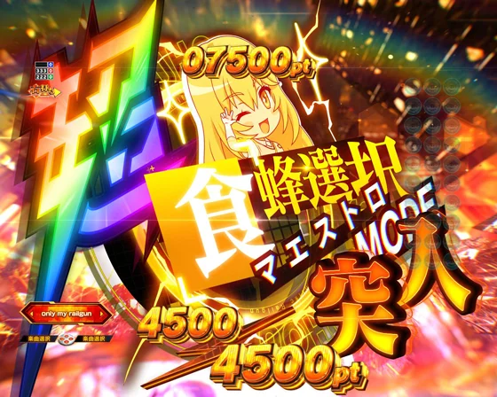 ジャッジメント