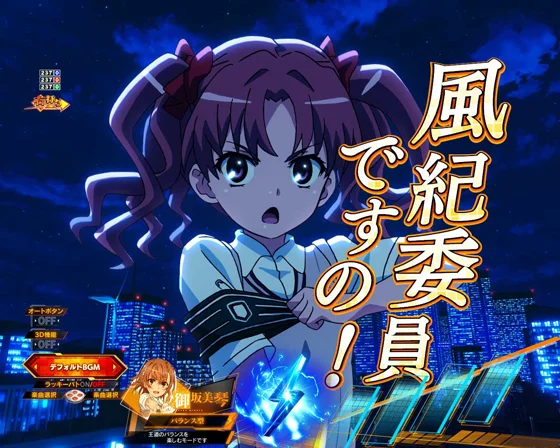 黒子の金属矢前兆予告