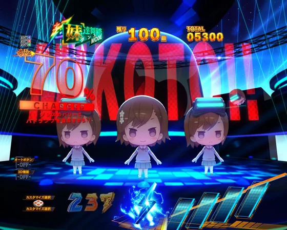 ダンスチャージ予告