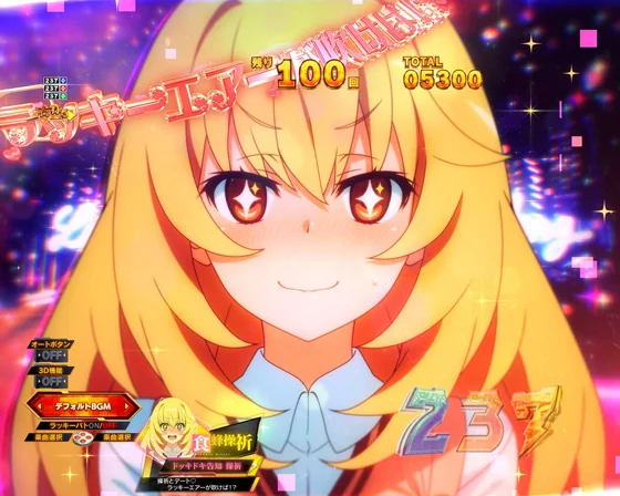 ドッキドキ告知