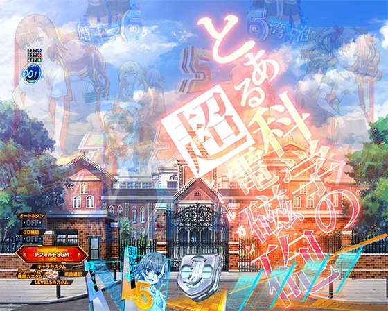 入賞時フラッシュ予告