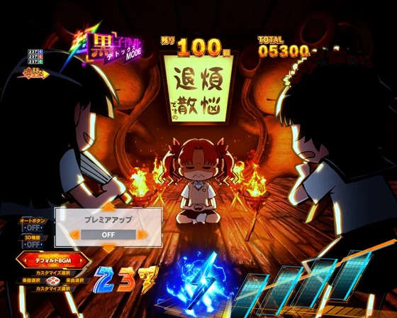 ラッシュ中のゲーム性カスタム画面
