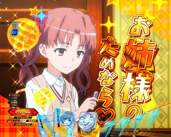 寮監をだましきれ予告