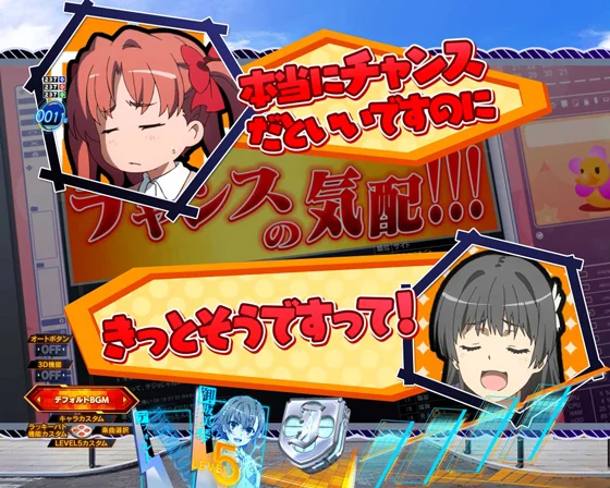佐天都市伝説予告