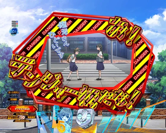 佐天スカートめくり予告