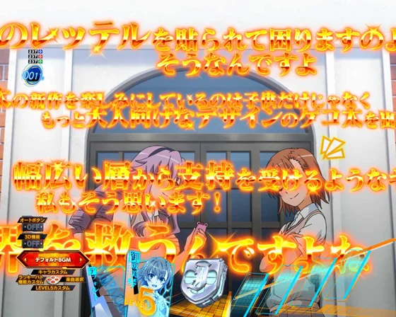 帆風さんとゲコ太について語ろうSU予告