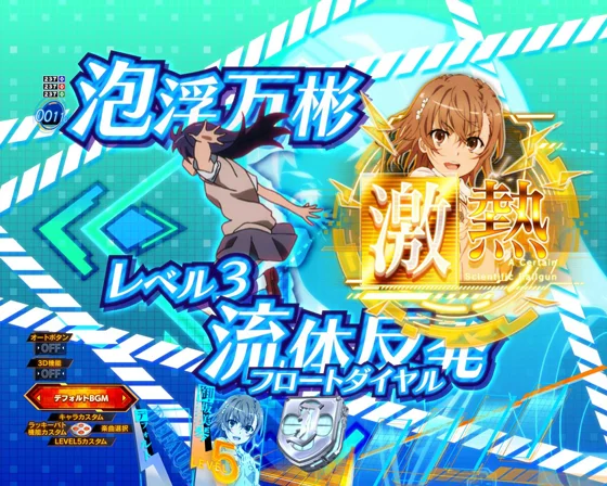 婚后・湾内・泡浮全画面予告