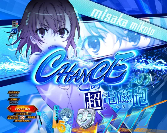 変動開始時シャッター予告